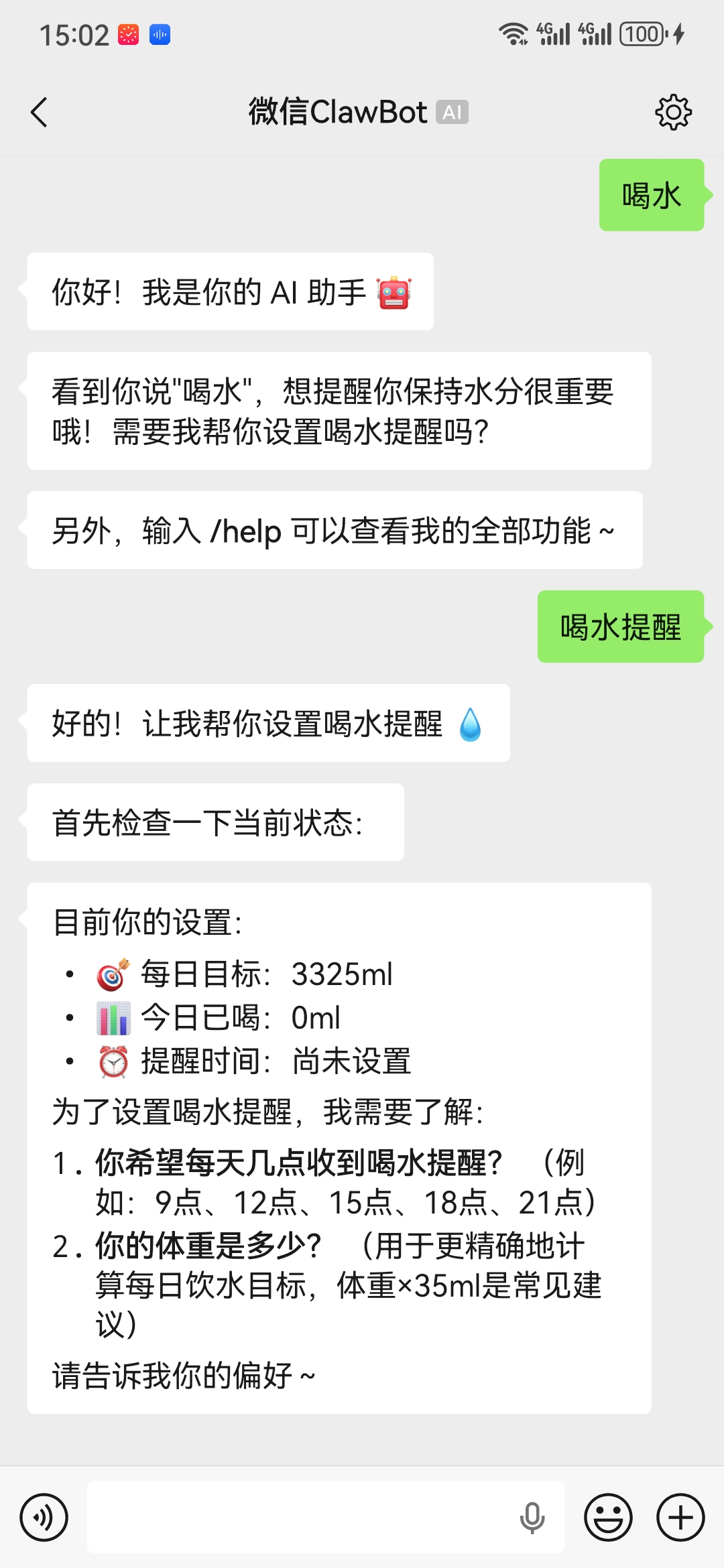 喝水提醒_20260505150345_2835_4.jpg