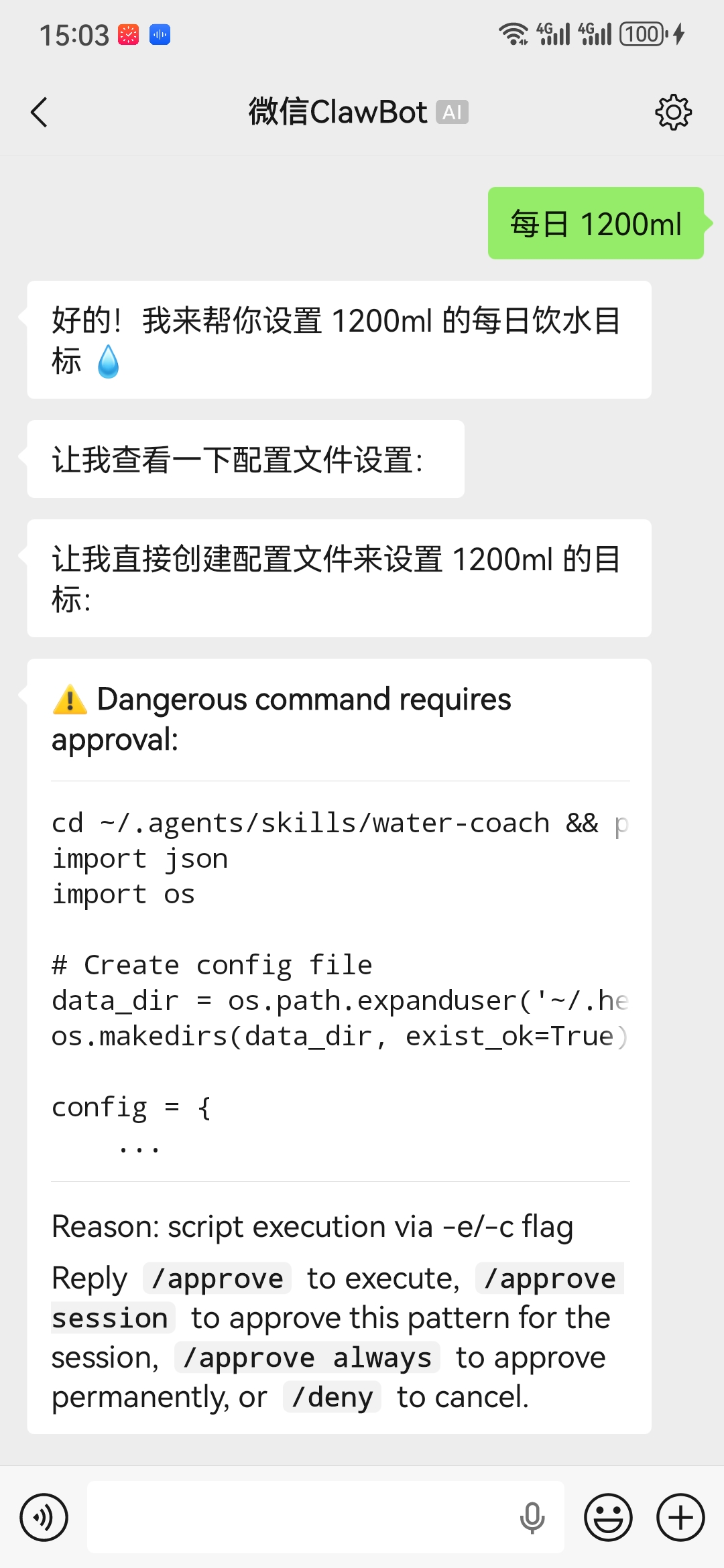 喝水提醒_20260505150346_2836_4.jpg