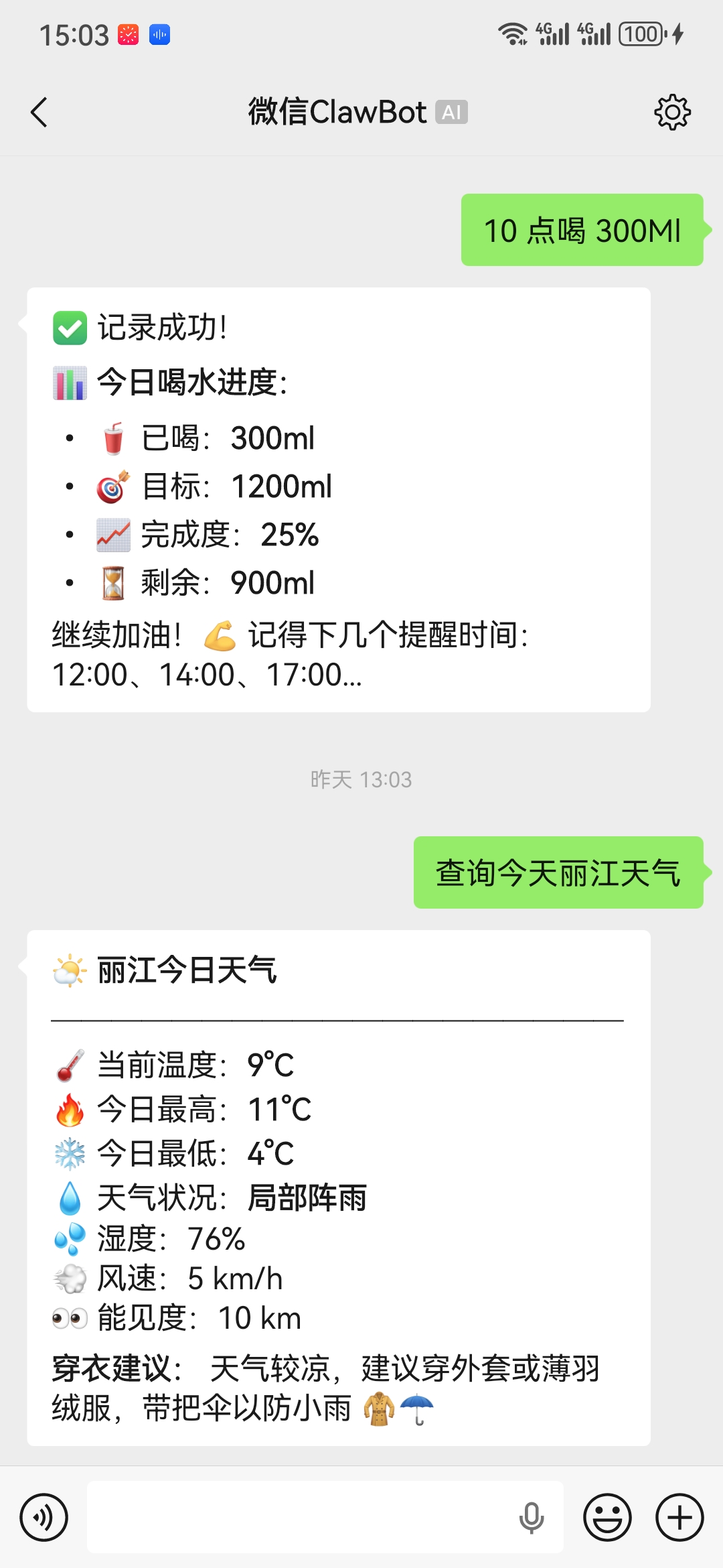喝水提醒_20260505150348_2838_4.jpg