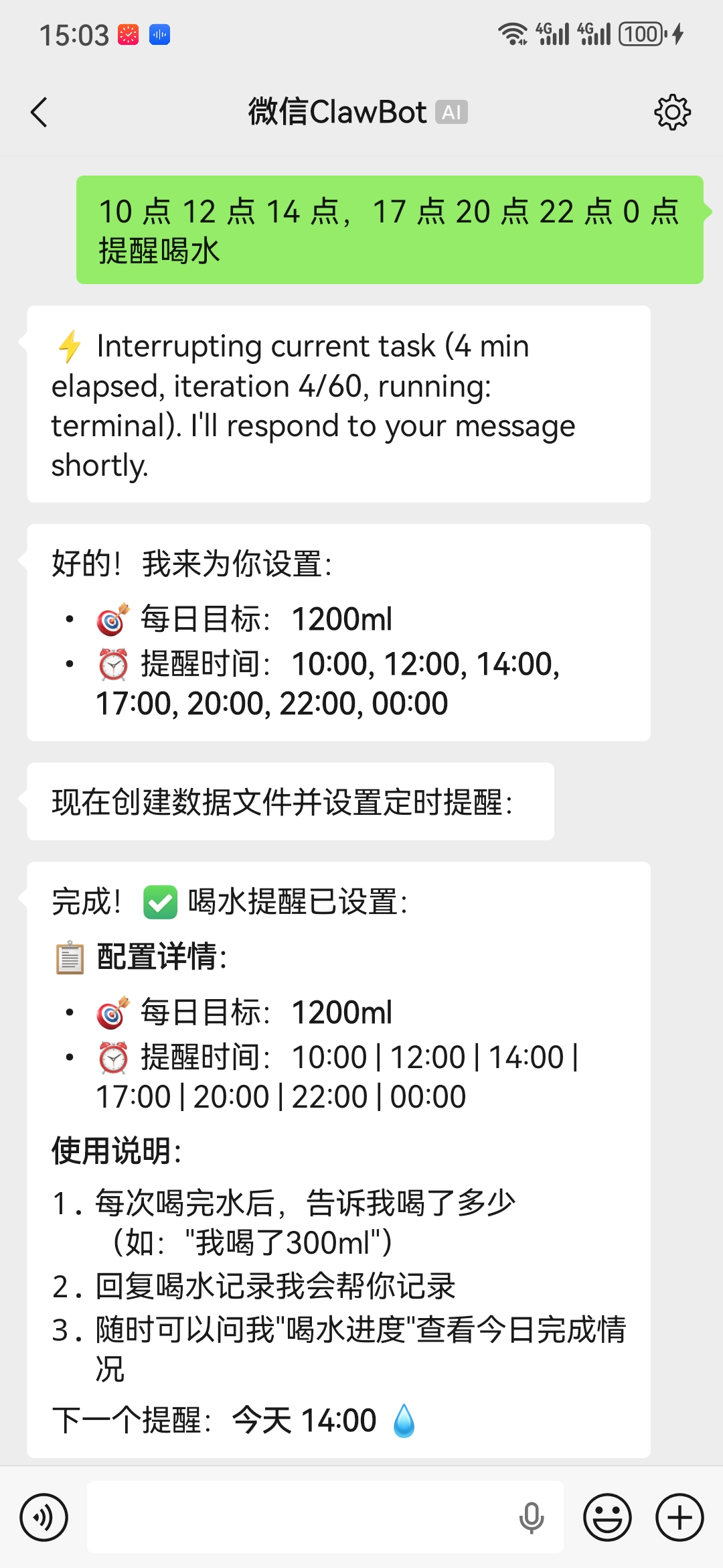 喝水提醒_20260505150347_2837_4.jpg