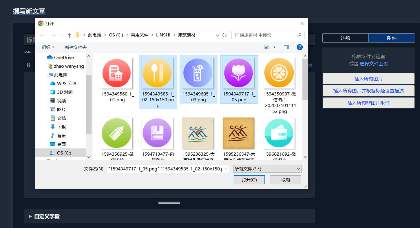 多选上传-20260605-101516.png