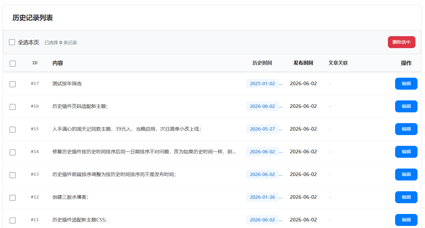 后台管理-内容列表-20260602-173558.png
